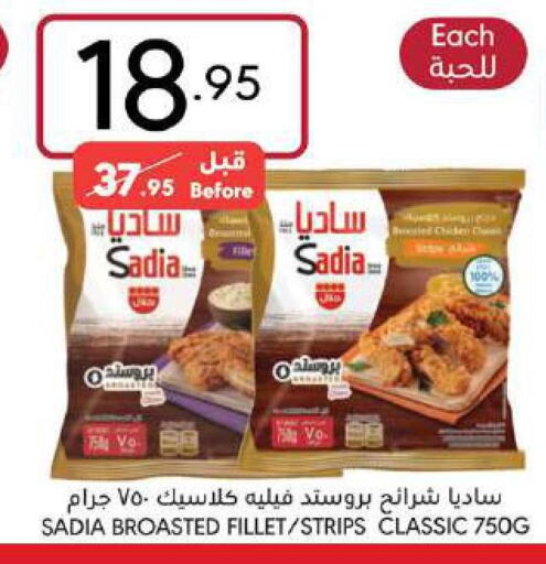 SADIA Chicken Strips  in مانويل ماركت in مملكة العربية السعودية, السعودية, سعودية - جدة