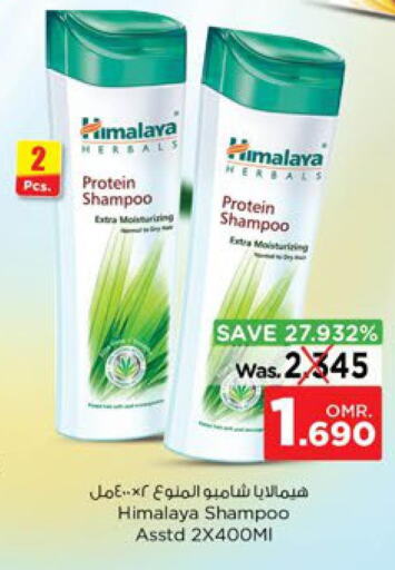 HIMALAYA Shampoo / Conditioner  in Nesto Hyper Market   in Oman - Sohar