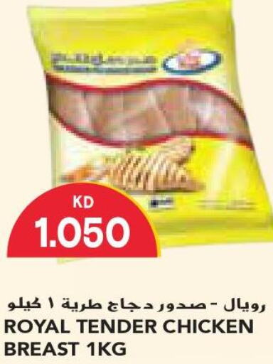  Chicken Breast  in جراند كوستو in الكويت - محافظة الأحمدي