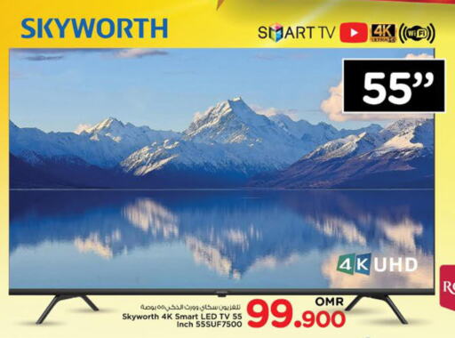 SKYWORTH Smart TV  in Nesto Hyper Market   in Oman - Sohar