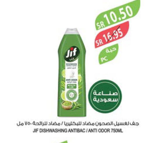 JIF   in المزرعة in مملكة العربية السعودية, السعودية, سعودية - نجران