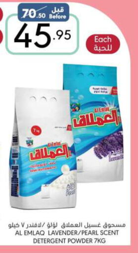  Detergent  in مانويل ماركت in مملكة العربية السعودية, السعودية, سعودية - الرياض