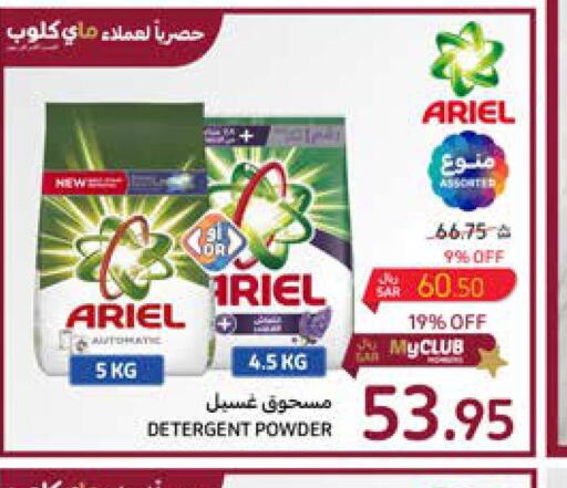 ARIEL Detergent  in Carrefour in KSA, Saudi Arabia, Saudi - Sakaka