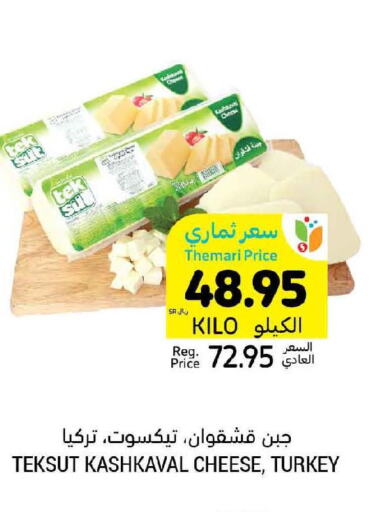 ALMARAI Mozzarella  in أسواق التميمي in مملكة العربية السعودية, السعودية, سعودية - الرس