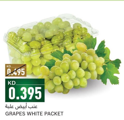  Grapes  in Gulfmart in Kuwait - Jahra Governorate