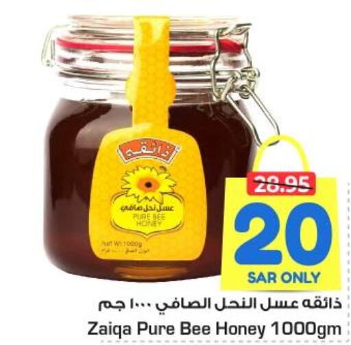  Honey  in نستو in مملكة العربية السعودية, السعودية, سعودية - الأحساء‎