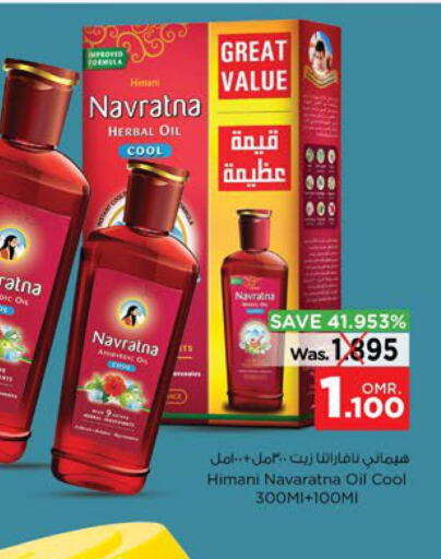 NAVARATNA Hair Oil  in Nesto Hyper Market   in Oman - Sohar