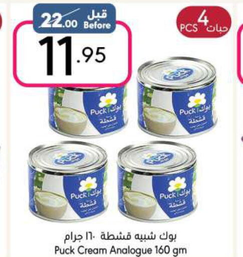 PUCK Analogue Cream  in Manuel Market in KSA, Saudi Arabia, Saudi - Riyadh