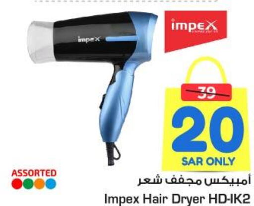 IMPEX Hair Appliances  in Nesto in KSA, Saudi Arabia, Saudi - Al Hasa