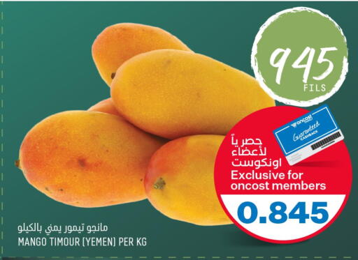 Mango   in Oncost in Kuwait - Kuwait City
