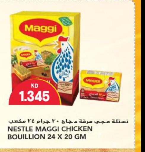MAGGI   in Grand Hyper in Kuwait - Jahra Governorate