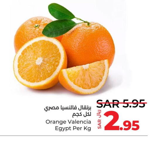  Orange  in لولو هايبرماركت in مملكة العربية السعودية, السعودية, سعودية - القطيف‎