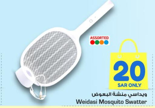  Insect Repellent  in Nesto in KSA, Saudi Arabia, Saudi - Al Majmaah