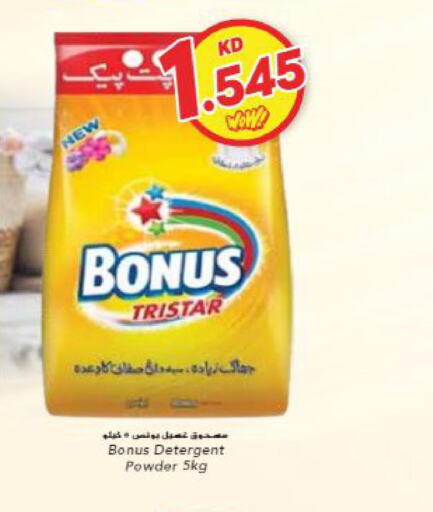 BONUS TRISTAR Detergent  in Grand Hyper in Kuwait - Ahmadi Governorate