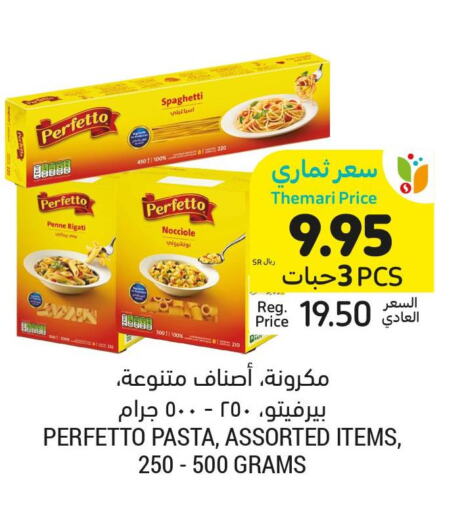 PERFETTO Pasta  in أسواق التميمي in مملكة العربية السعودية, السعودية, سعودية - الرياض
