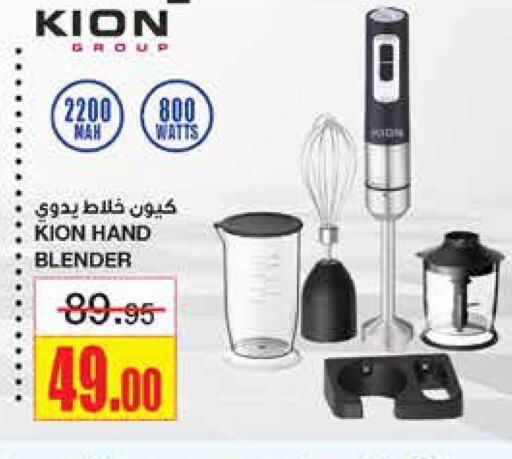 KION Mixer / Grinder  in Al Sadhan Stores in KSA, Saudi Arabia, Saudi - Riyadh