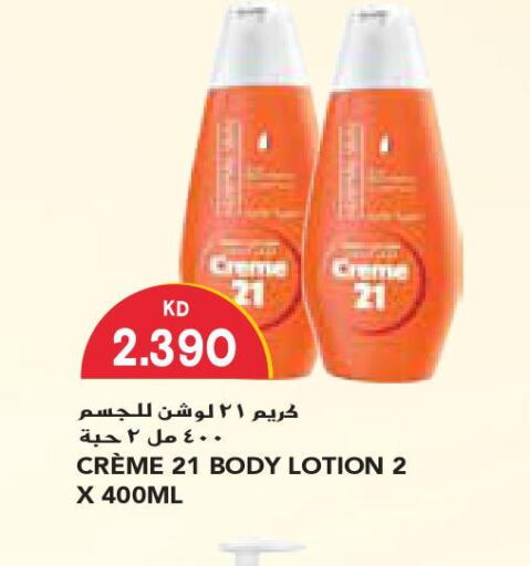 CREME 21 Body Lotion & Cream  in Grand Costo in Kuwait - Kuwait City