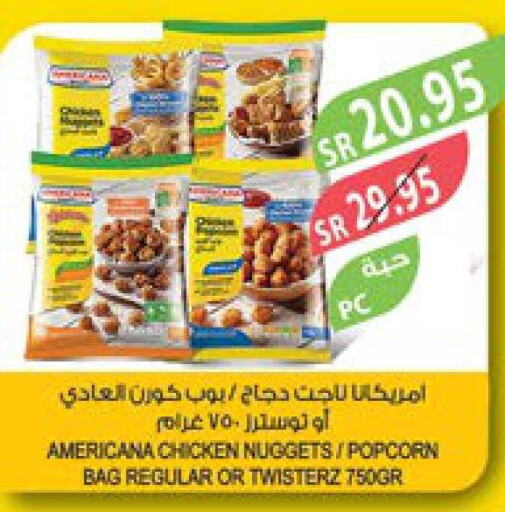AMERICANA Chicken Nuggets  in Farm  in KSA, Saudi Arabia, Saudi - Abha