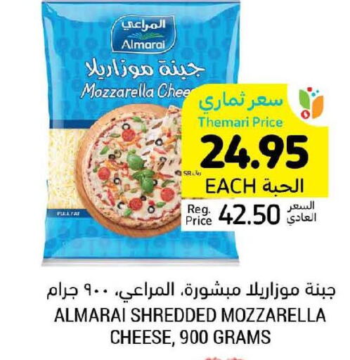 ALMARAI Mozzarella  in Tamimi Market in KSA, Saudi Arabia, Saudi - Abha