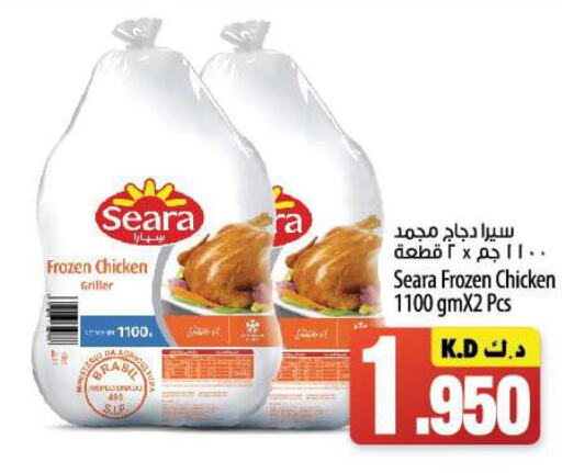 SEARA Frozen Whole Chicken  in مانجو هايبرماركت in الكويت - محافظة الجهراء