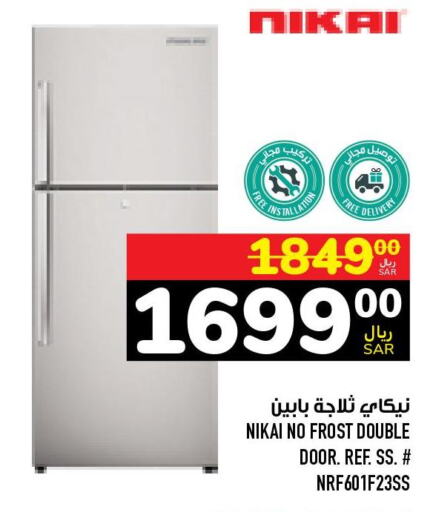 NIKAI Refrigerator  in أبراج هايبر ماركت in مملكة العربية السعودية, السعودية, سعودية - مكة المكرمة