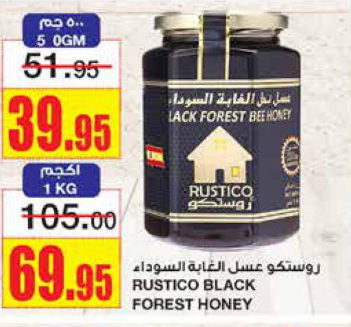  Honey  in Al Sadhan Stores in KSA, Saudi Arabia, Saudi - Riyadh