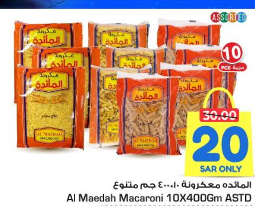  Macaroni  in Nesto in KSA, Saudi Arabia, Saudi - Riyadh