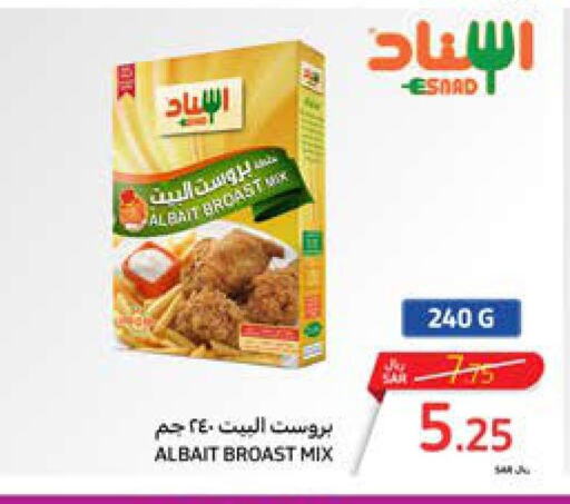 BETTY CROCKER Cake Mix  in Carrefour in KSA, Saudi Arabia, Saudi - Al Khobar