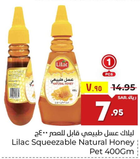 LILAC Honey  in هايبر الوفاء in مملكة العربية السعودية, السعودية, سعودية - الرياض
