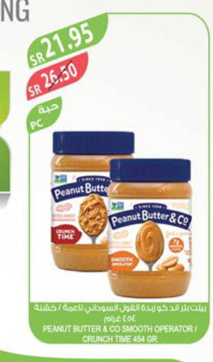 peanut butter & co Peanut Butter  in Farm  in KSA, Saudi Arabia, Saudi - Al Bahah
