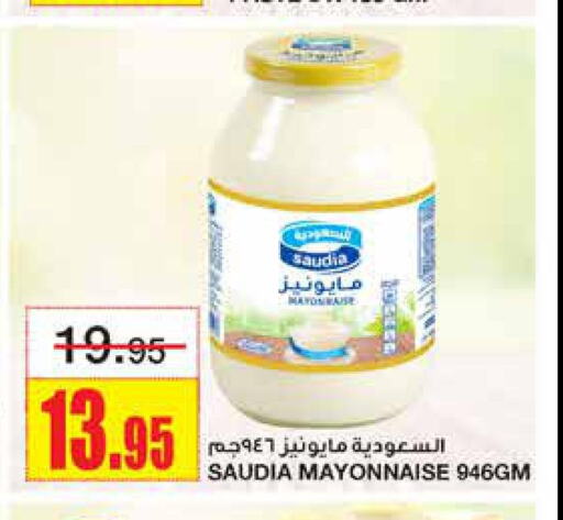 SAUDIA Mayonnaise  in Al Sadhan Stores in KSA, Saudi Arabia, Saudi - Riyadh