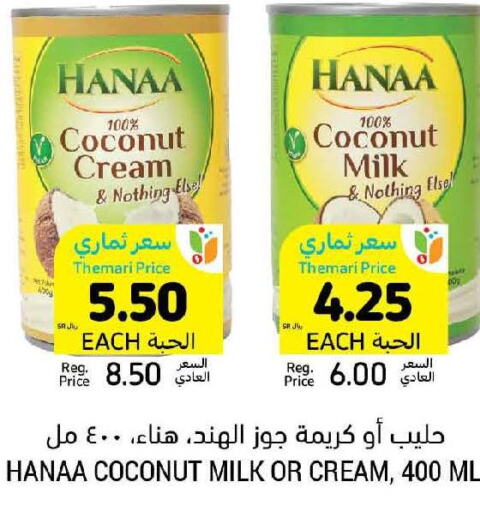 Hanaa Coconut Milk  in أسواق التميمي in مملكة العربية السعودية, السعودية, سعودية - الأحساء‎