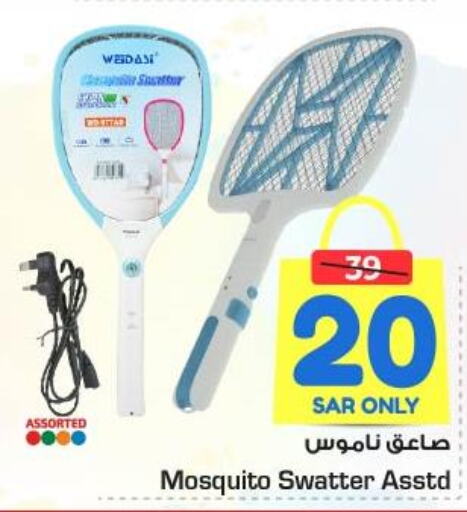  Insect Repellent  in Nesto in KSA, Saudi Arabia, Saudi - Al Hasa