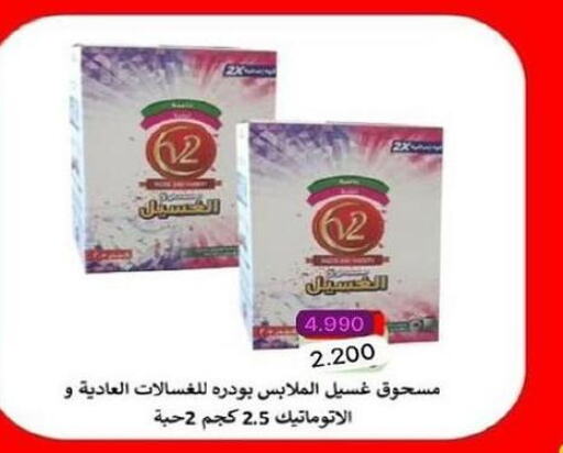  Detergent  in Al Rumaithya Co-Op  in Kuwait - Kuwait City