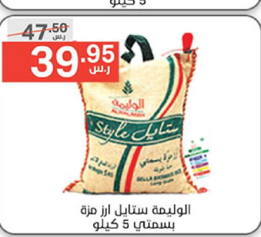  Basmati Rice  in نوري سوبر ماركت‎ in مملكة العربية السعودية, السعودية, سعودية - جدة