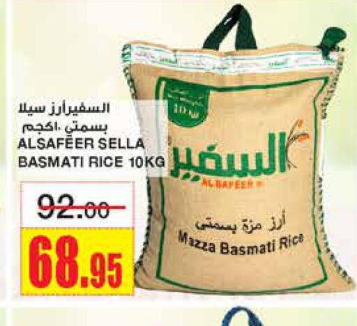 AL SAFEER Basmati Rice  in Al Sadhan Stores in KSA, Saudi Arabia, Saudi - Riyadh