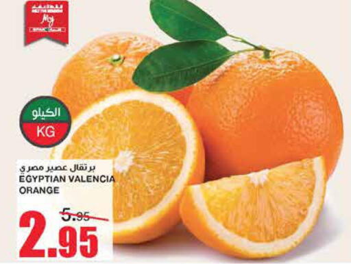  Orange  in سـبـار in مملكة العربية السعودية, السعودية, سعودية - الرياض