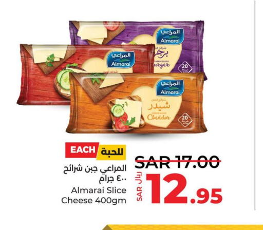 ALMARAI Slice Cheese  in LULU Hypermarket in KSA, Saudi Arabia, Saudi - Jubail