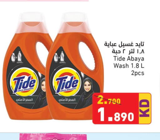 TIDE Abaya Shampoo  in  رامز in الكويت - محافظة الأحمدي