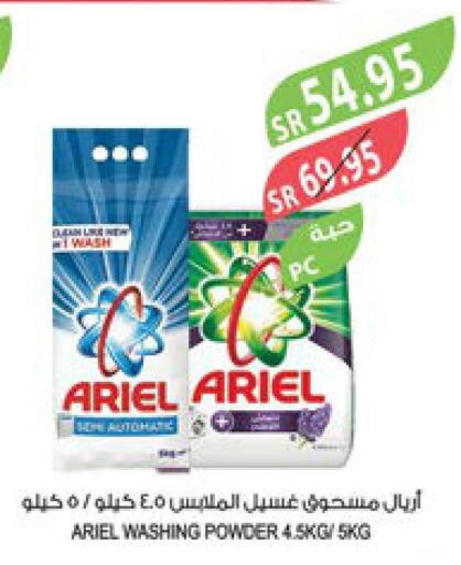 ARIEL Detergent  in Farm  in KSA, Saudi Arabia, Saudi - Al Hasa