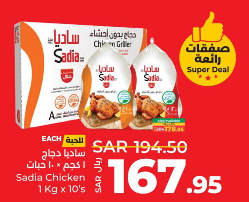 SADIA Frozen Whole Chicken  in LULU Hypermarket in KSA, Saudi Arabia, Saudi - Qatif