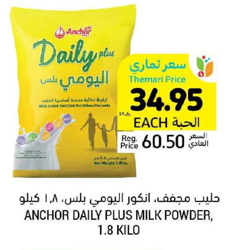 ANCHOR Milk Powder  in Tamimi Market in KSA, Saudi Arabia, Saudi - Al Hasa