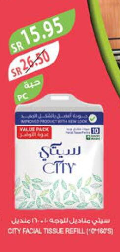 EXTRA WHITE Detergent  in Farm  in KSA, Saudi Arabia, Saudi - Jubail