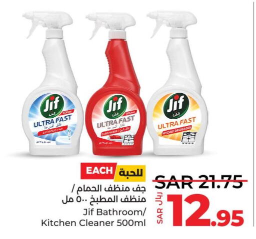 JIF Toilet / Drain Cleaner  in LULU Hypermarket in KSA, Saudi Arabia, Saudi - Qatif