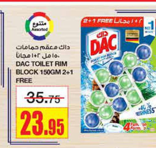 DAC Toilet / Drain Cleaner  in أسواق السدحان in مملكة العربية السعودية, السعودية, سعودية - الرياض