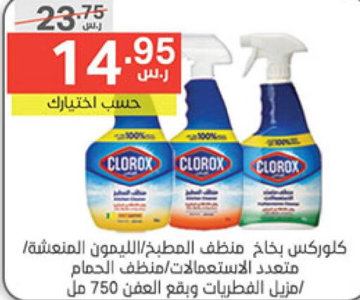 CLOROX General Cleaner  in نوري سوبر ماركت‎ in مملكة العربية السعودية, السعودية, سعودية - مكة المكرمة