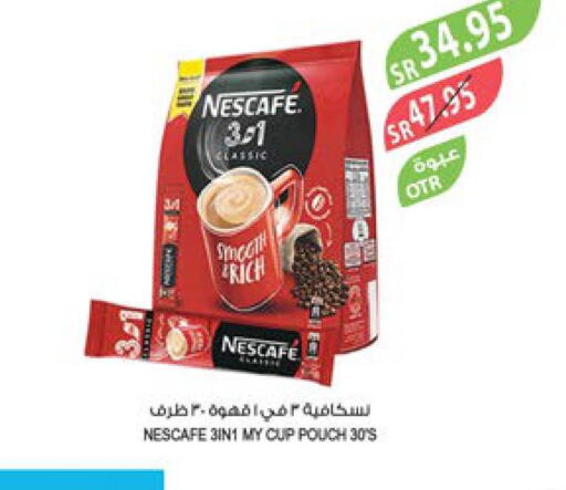 NESCAFE Coffee  in المزرعة in مملكة العربية السعودية, السعودية, سعودية - تبوك