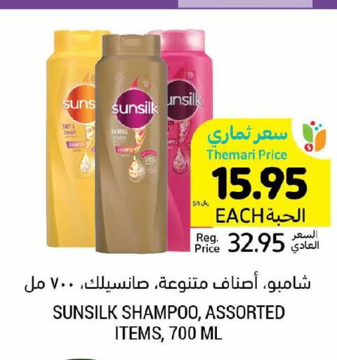 SUNSILK Shampoo / Conditioner  in Tamimi Market in KSA, Saudi Arabia, Saudi - Abha