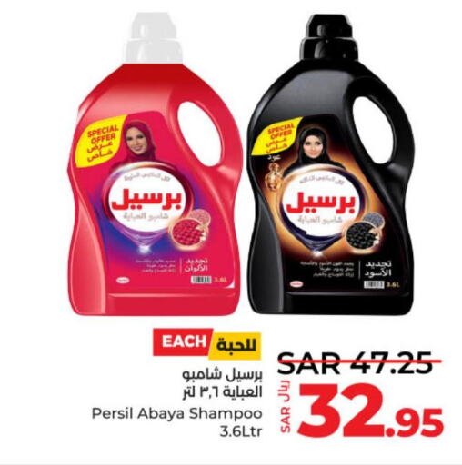 PERSIL Abaya Shampoo  in LULU Hypermarket in KSA, Saudi Arabia, Saudi - Hail