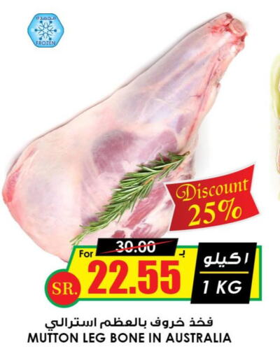  Chicken Legs  in Prime Supermarket in KSA, Saudi Arabia, Saudi - Hail